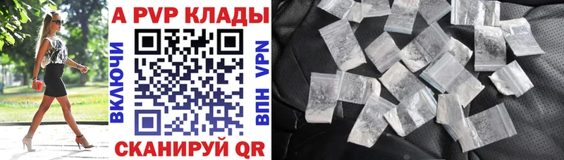 A PVP Соль где найти наркотики Грозный