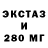 Экстази 250 мг Meakz General