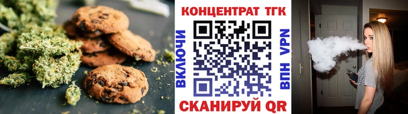 Печенье с ТГК марихуана Грозный