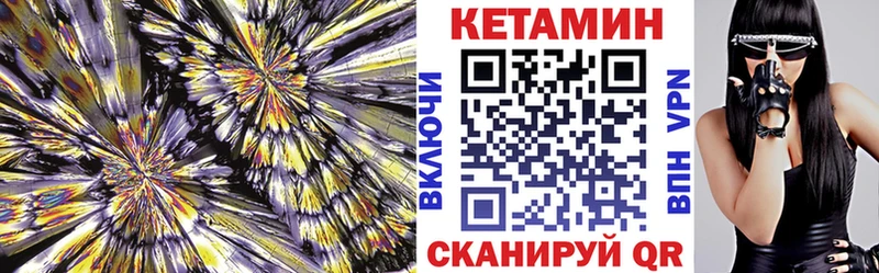 Кетамин VHQ  купить  сайты  Грозный 