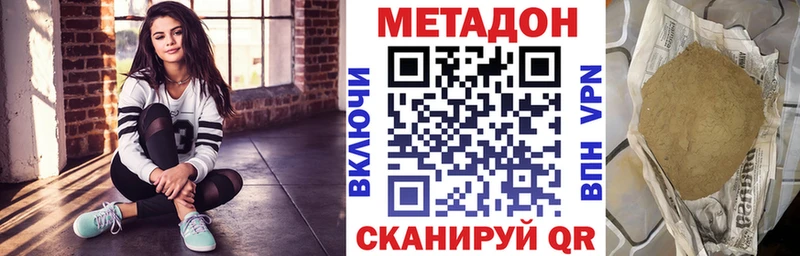 Метадон VHQ  где купить   гидра ссылки  Грозный 